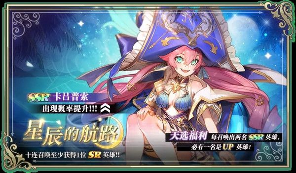 启源女神卡吕普索技能是什么？新SSR英雄强度评估[视频][多图]