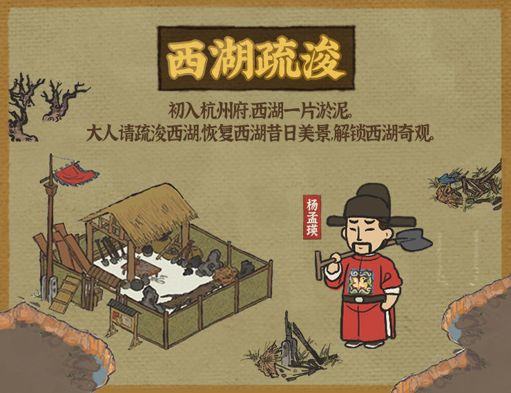 江南百景图1.3.0版本更新公告[视频][多图]图片3