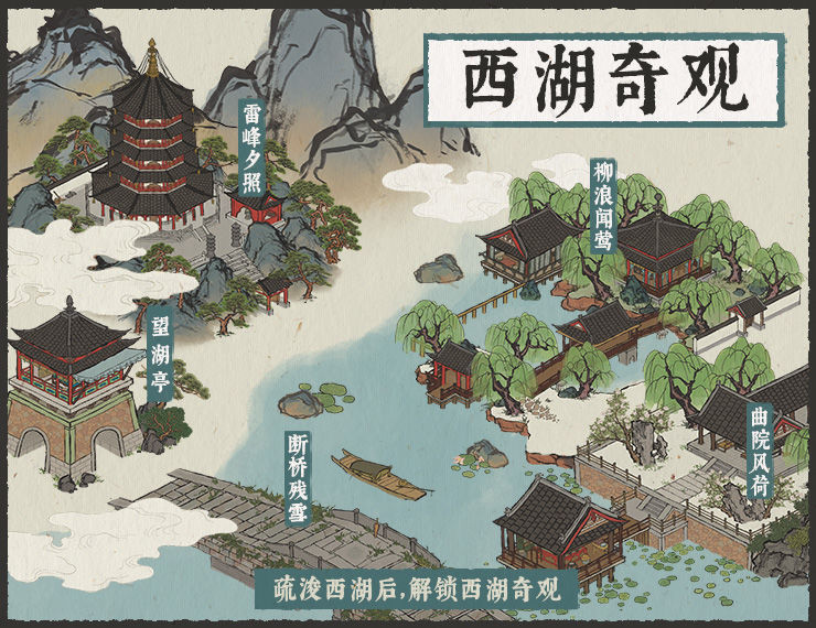 江南百景图1.3.0版本更新公告[视频][多图]图片2