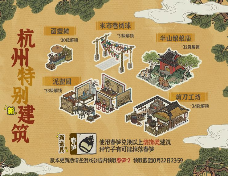江南百景图1.3.0版本更新公告[视频][多图]图片5