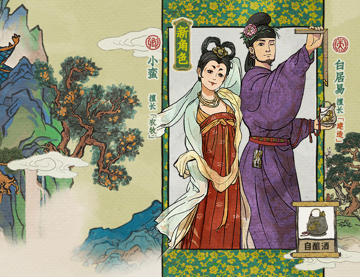 江南百景图1.3.0版本更新公告[视频][多图]图片6