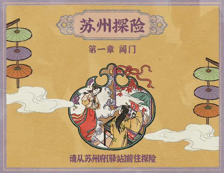 江南百景图1.3.0版本更新公告[视频][多图]图片7