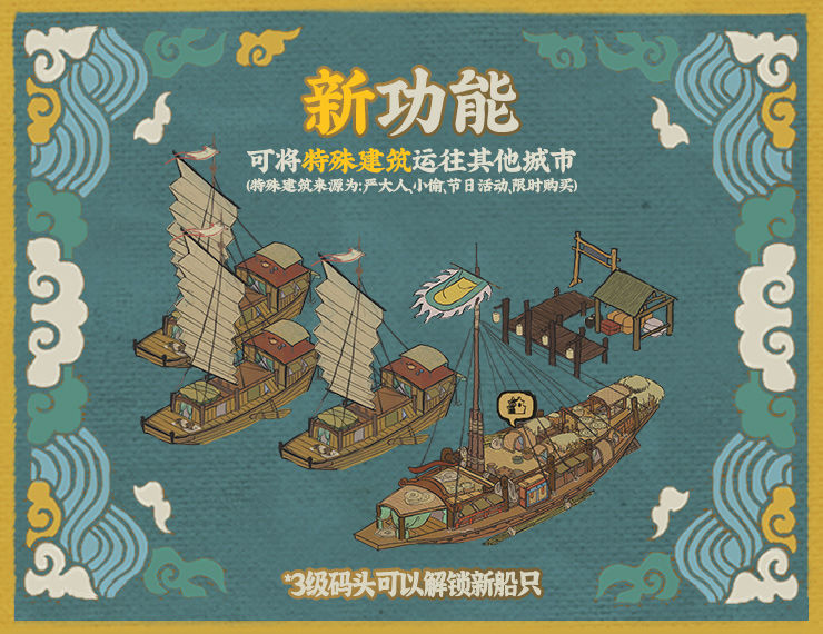 江南百景图1.3.0版本更新公告[视频][多图]图片9