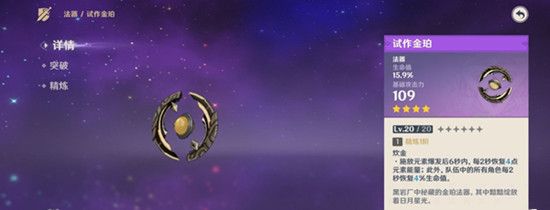 原神奶辅芭拉拉武器圣遗物阵容搭配推荐参考指南[视频][多图]
