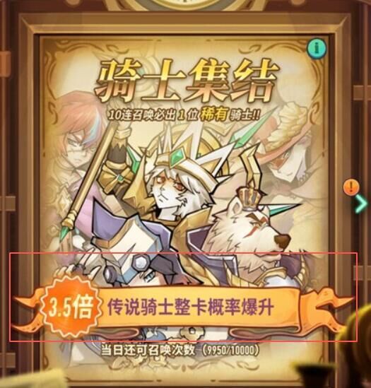 巨像骑士团3.5倍爆率显示怎么消失了？问题修复介绍说明[视频][多图]图片2