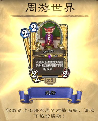 炉石传说金色转校生怎么得？金卡获取条件介绍[视频][多图]图片2