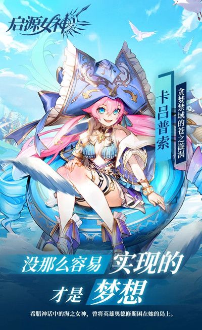 启源女神卡吕普索技能是什么？新SSR英雄强度评估[视频][多图]图片2