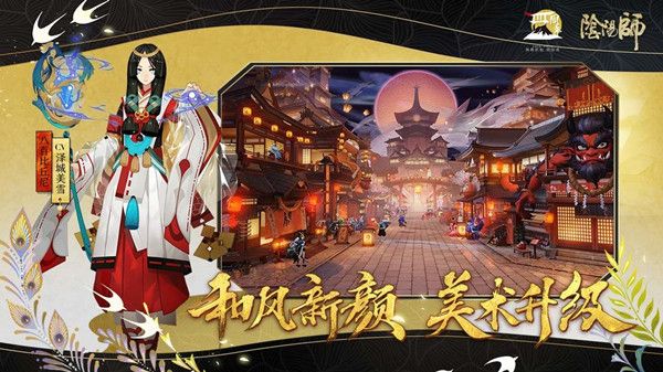 阴阳师秋日召唤活动将开放，10月14日更新内容一览[视频][多图]图片2