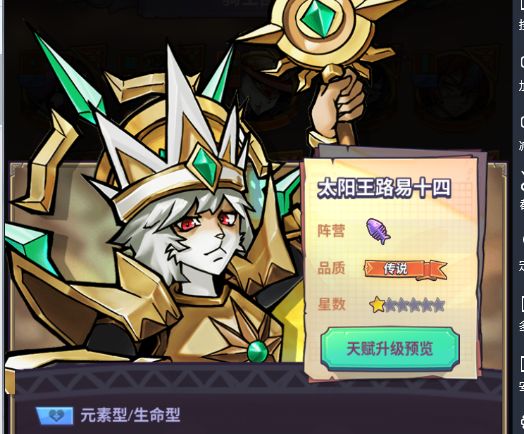 巨像骑士团新手初始角色怎么选择？强度排行榜推荐大全[视频][多图]图片3