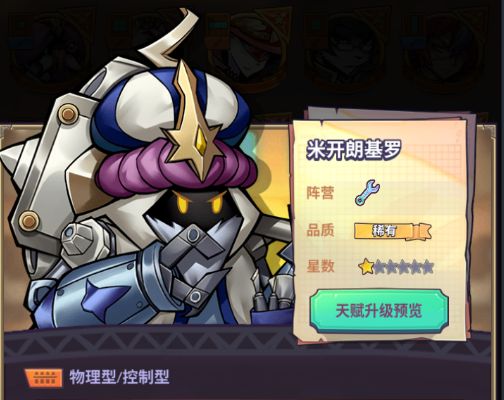 巨像骑士团新手初始角色怎么选择？强度排行榜推荐大全[视频][多图]