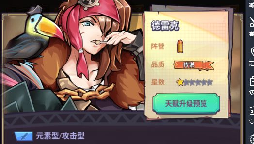 巨像骑士团新手初始角色怎么选择？强度排行榜推荐大全[视频][多图]图片2