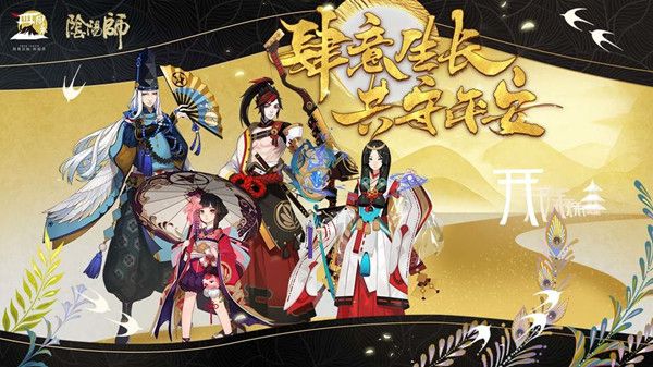 阴阳师秋日召唤活动将开放，10月14日更新内容一览[视频][多图]