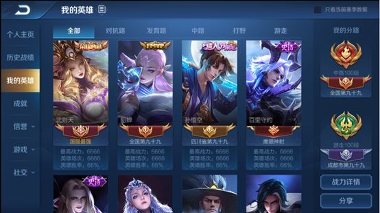 王者荣耀我的英雄界面优化了什么？更新内容分享[视频][多图]图片1