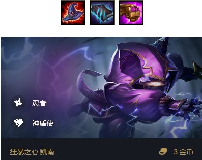 云顶之弈10.21版本全新上分阵容怎么玩？拼多多重秘凯南组合玩法攻略分享[视频][多图]图片5