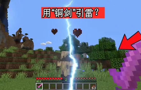 我的世界1.17铜矿石有什么特点？避雷针、望远镜及剑的合成方法解读[视频][多图]图片8
