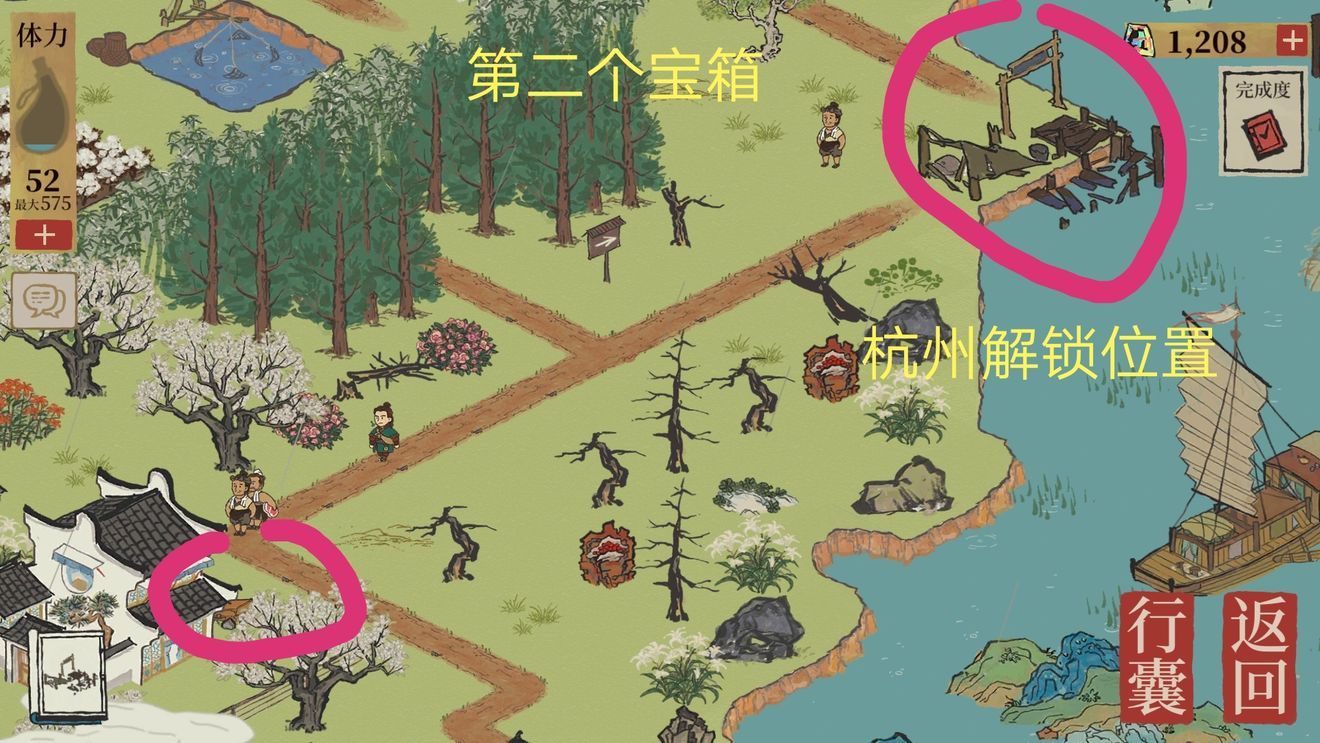 江南百景图苏州探险阊门钥匙和宝箱在哪？位置图文分享[视频][多图]图片4
