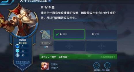 王者荣耀王者之战题目答案是什么？相关问题解答分享[视频][多图]