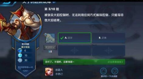 王者荣耀王者之战题目答案是什么？相关问题解答分享[视频][多图]图片2