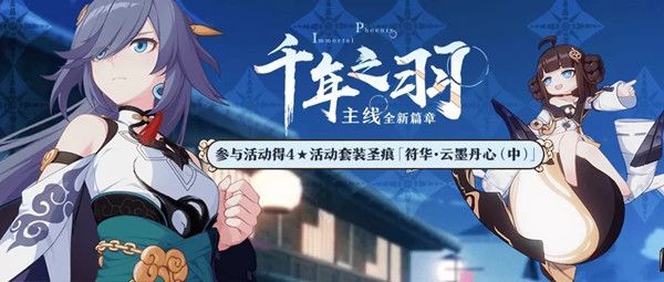 崩坏3千年之羽攻略大全，主线20章挑战活动一览[视频][多图]图片1