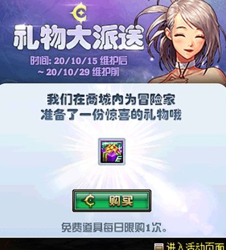 DNF惊喜礼物盒奖励是什么？内容详细介绍[视频][多图]