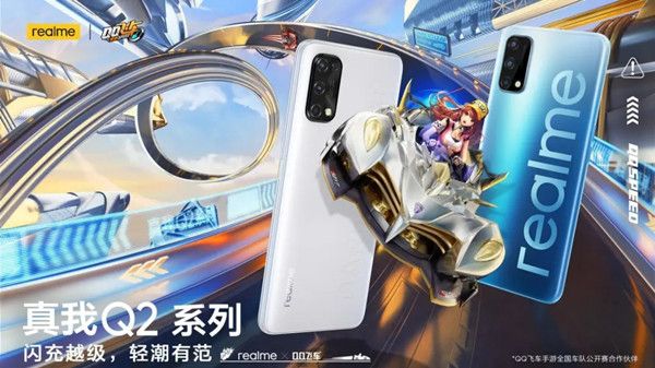 QQ飞车手游realme联动活动详情，赢取永久极速真我套装[视频][多图]