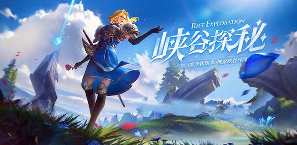王者荣耀10月15日更新内容介绍，夏洛特加入王者水晶商店[视频][多图]