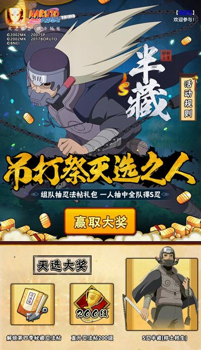 火影忍者手游吊打祭怎么玩？活动规则与奖励预览[视频][多图]图片2