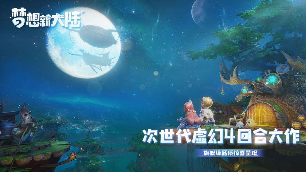 梦想新大陆寻梦测试怎么参与？相关问题全解答[视频][多图]图片2