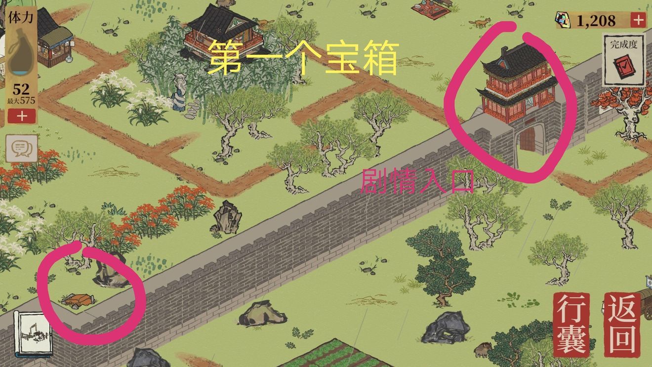 江南百景图苏州探险阊门钥匙和宝箱在哪？位置图文分享[视频][多图]图片3