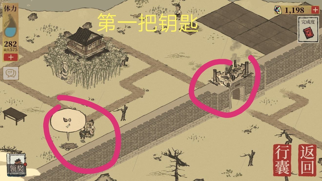 江南百景图苏州探险阊门钥匙和宝箱在哪？位置图文分享[视频][多图]图片1