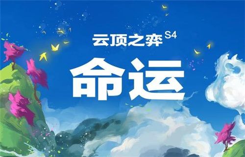 云顶之弈10.21天神金刚狼阵容搭配推荐[视频][多图]