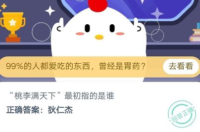 蚂蚁庄园10月15日答案最新，巧克力是很多人眼里的美食，能喂给狗狗吃吗?[多图]