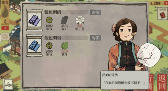 江南百景图苏州探险阊门钥匙和宝箱在哪？位置图文分享[视频][多图]图片6