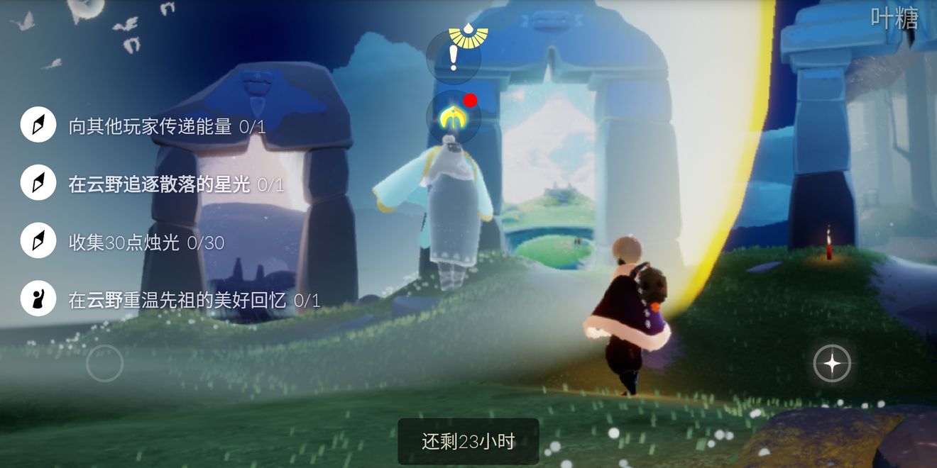 光遇10月15日任务攻略大全，大蜡烛位置分享[视频][多图]图片1