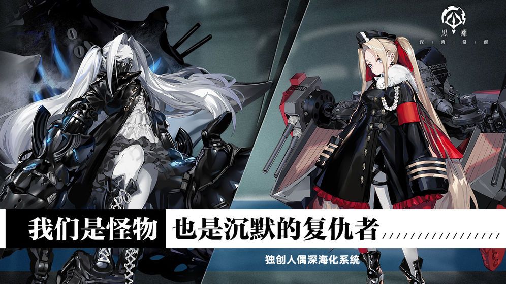 黑潮深海觉醒新手入门开局技巧攻略大全[视频][多图]图片3