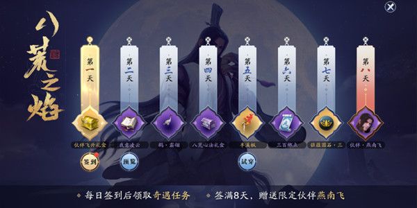天涯明月刀手游10月16日上线，开服福利活动大全[视频][多图]