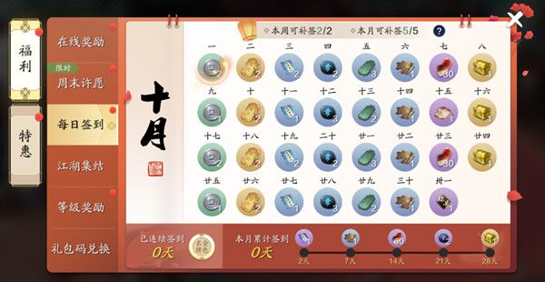 天涯明月刀手游10月16日上线，开服福利活动大全[视频][多图]图片2