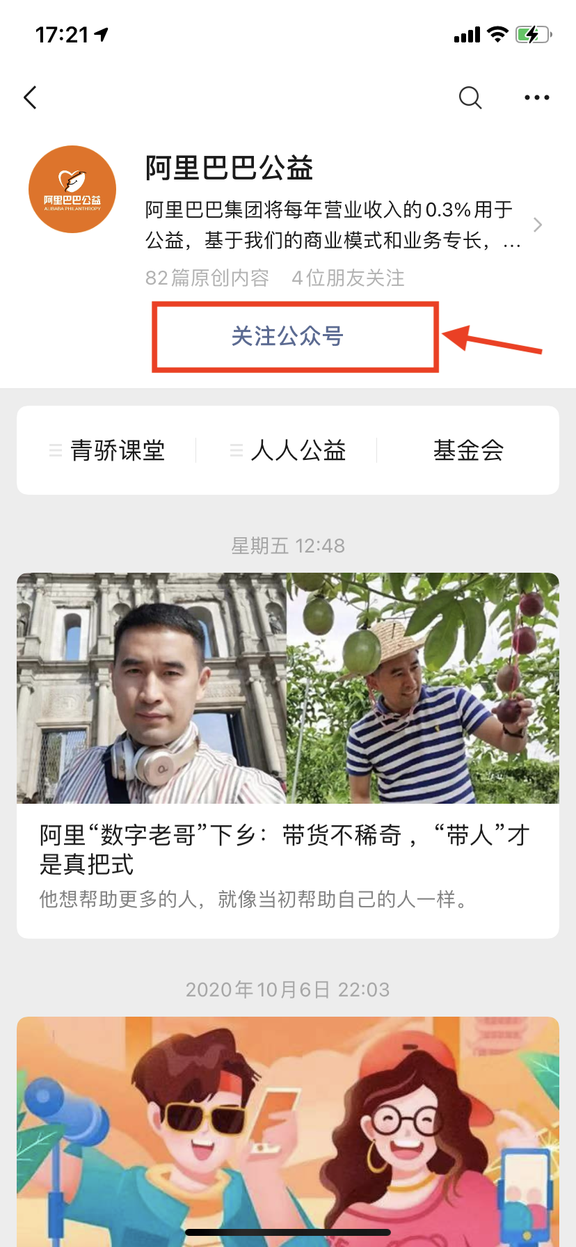 青骄第二课2020禁毒知识竞赛题库答案大全[多图]图片2