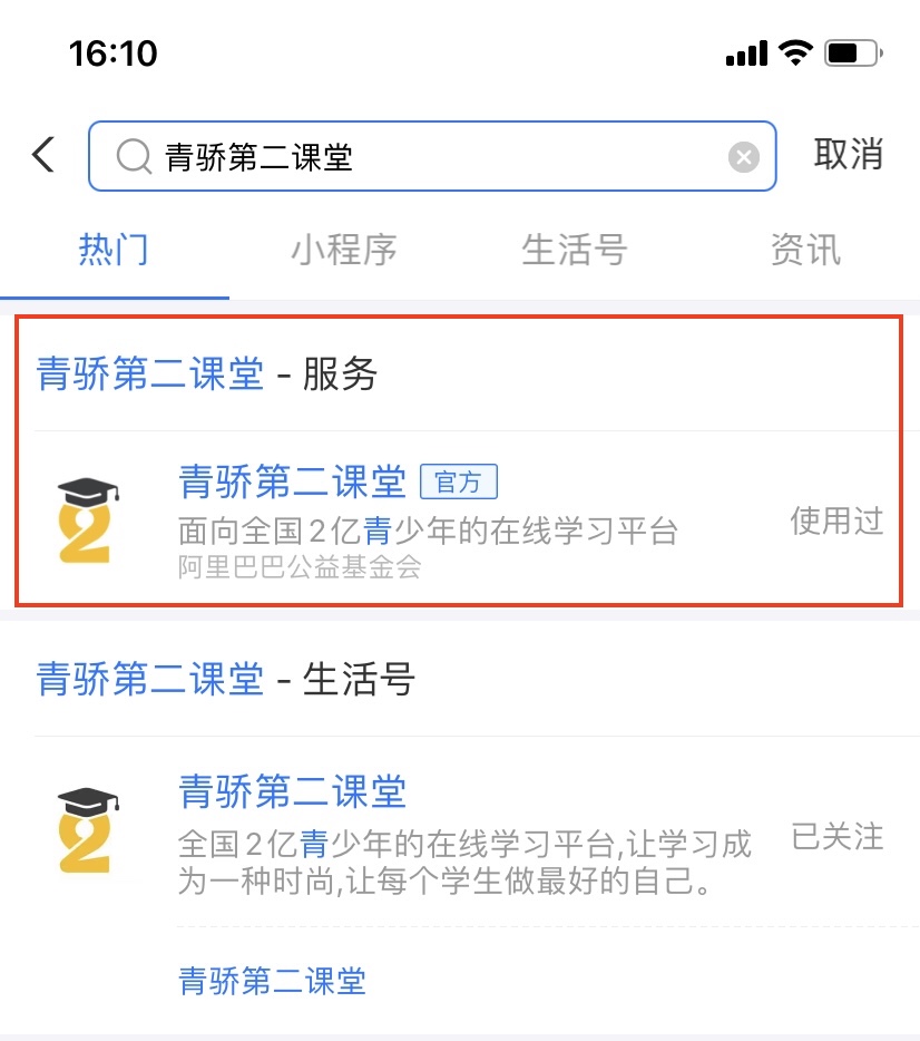 青骄第二课2020禁毒知识竞赛题库答案大全[多图]图片5
