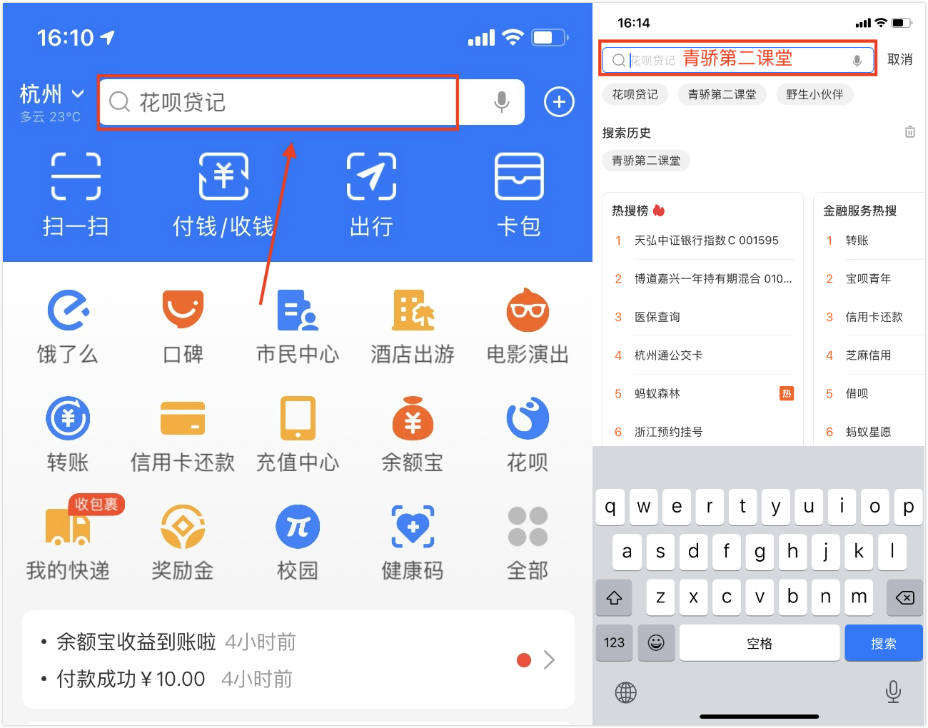 青骄第二课2020禁毒知识竞赛题库答案大全[多图]图片4