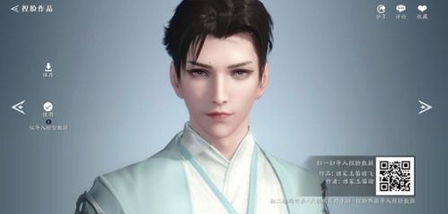 天涯明月刀手游捏脸数据男二维码分享[视频][多图]图片4