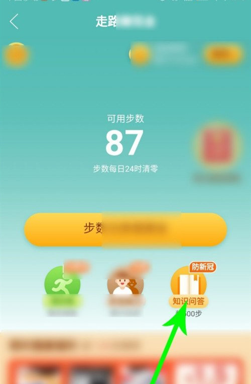 拼多多走路赚现金怎么玩？方法步骤分享[视频][多图]图片2