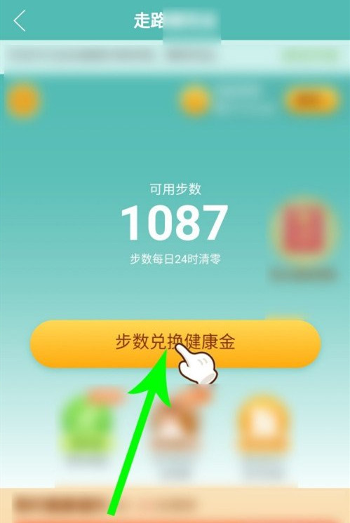 拼多多走路赚现金怎么玩？方法步骤分享[视频][多图]图片8
