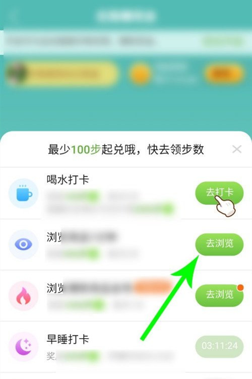 拼多多走路赚现金怎么玩？方法步骤分享[视频][多图]图片7