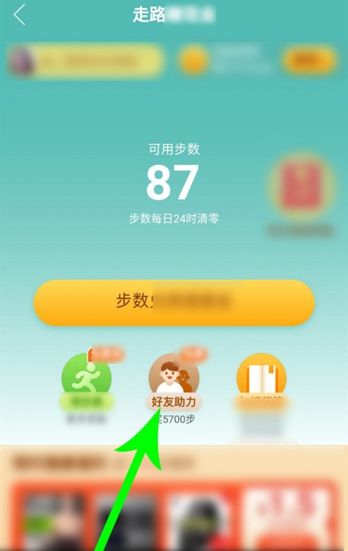 拼多多走路赚现金怎么玩？方法步骤分享[视频][多图]图片4