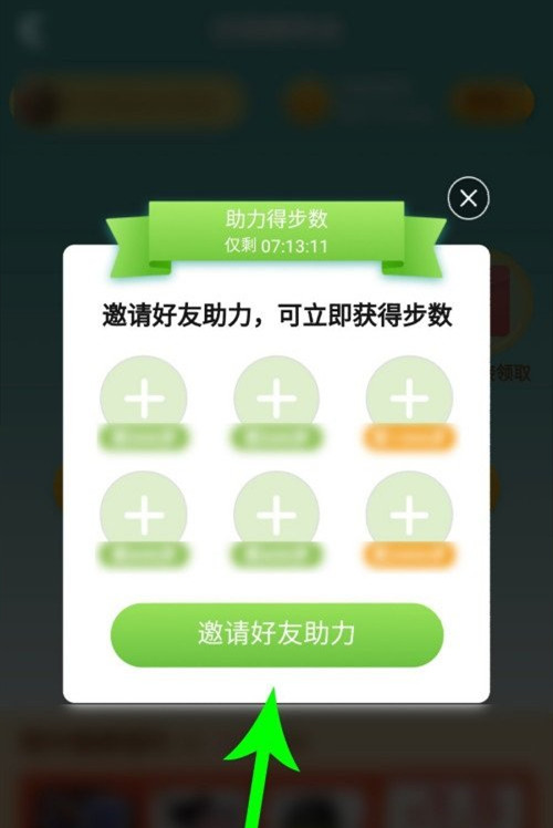 拼多多走路赚现金怎么玩？方法步骤分享[视频][多图]图片5