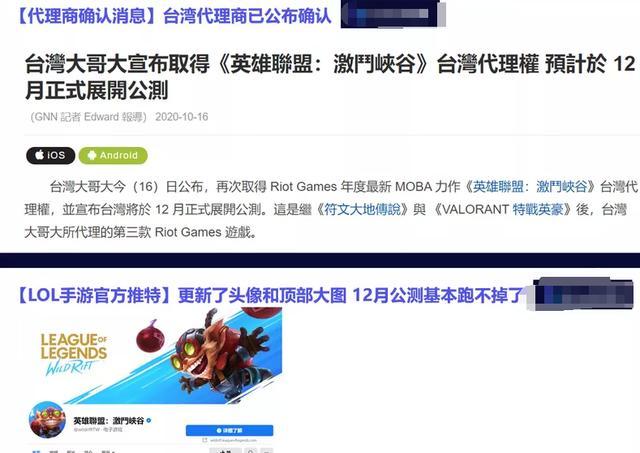 lol英雄联盟手游2020年10月27日开启公测[视频][多图]图片2