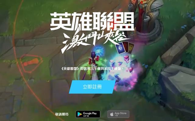 lol英雄联盟手游2020年10月27日开启公测[视频][多图]图片5