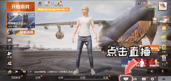 和平精英电视台商城在哪？PEL专属战队服首发上架[视频][多图]图片2