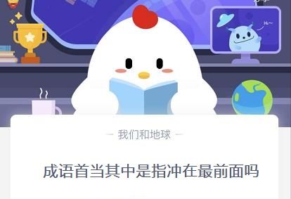 <a href=https://www.danji9.com/myzy/ target=_blank class=infotextkey>蚂蚁庄园</a>10月17日答案公布，全部题目解析[多图]图片2